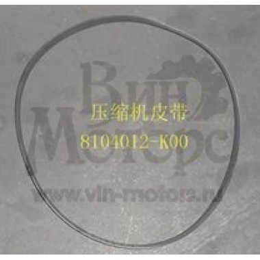 РЕМЕНЬ КОНДИЦИОНЕРА (ОН ЖЕ ГЕНЕРАТОРА) 985 ММ ORIG