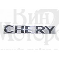 Эмблема CHERY надпись