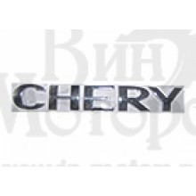 Эмблема CHERY надпись