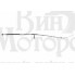 Трос газа Sweet